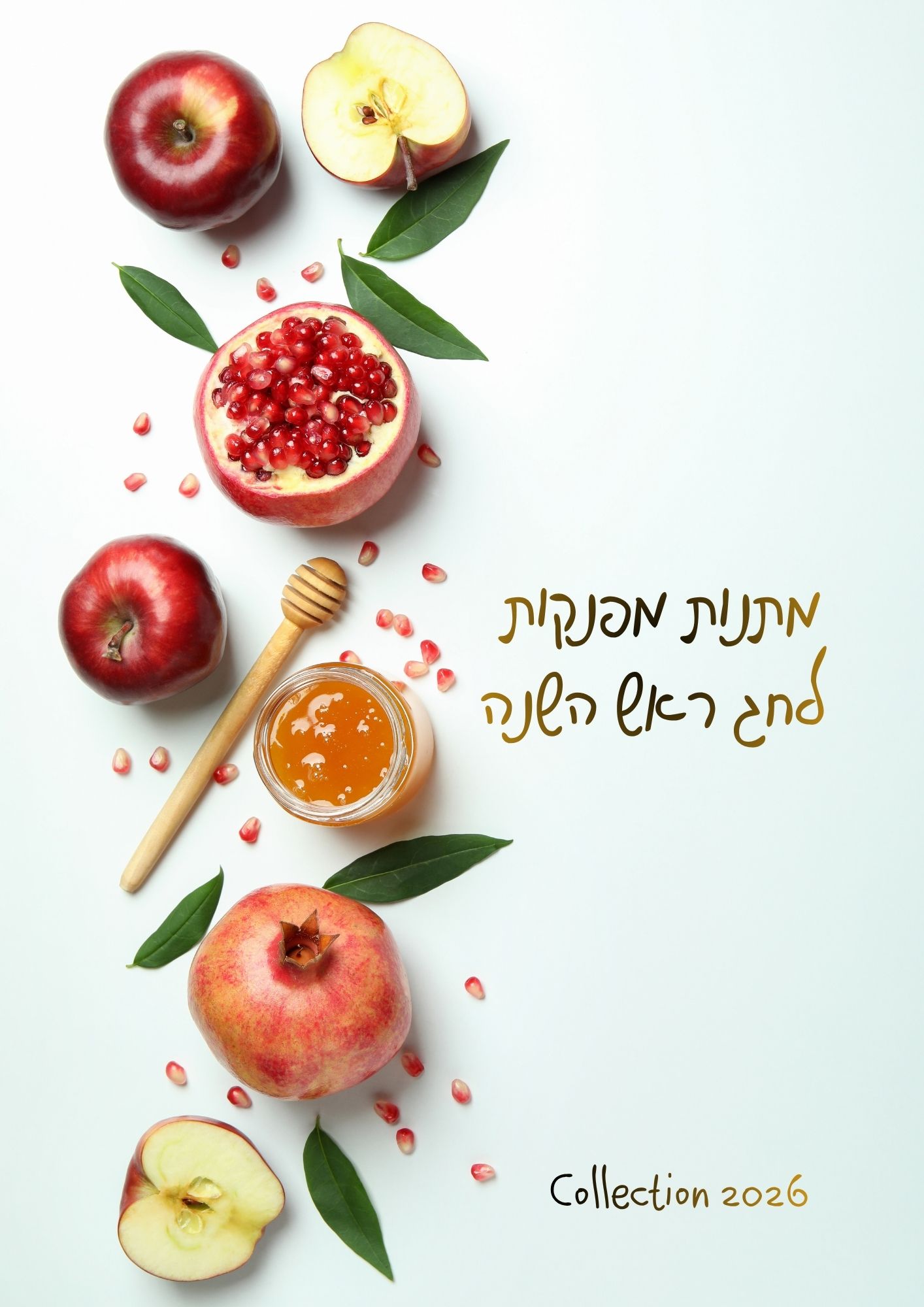 מתנות מפנקות לחג
