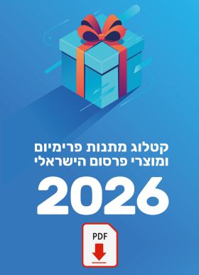 להורדת קטלוג PDF