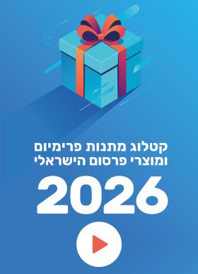 לצפייה בקטלוג אונליין Online
