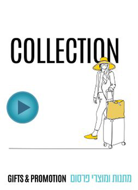 לצפייה בקטלוג אונליין Online